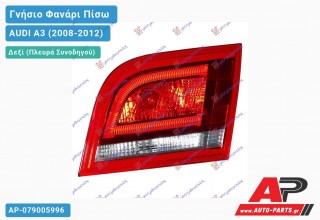 Γνήσιο Φανάρι Πίσω Δεξί Εσωτερικό SPORTBACK LED MARELLI AUDI A3 (2008-2012)