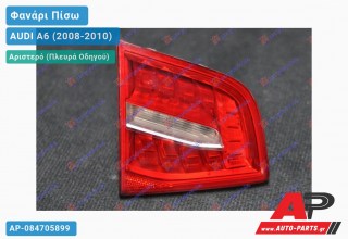 Φανάρι Πίσω Αριστερό Εσωτερικό LED AUDI A6 (2008-2010)