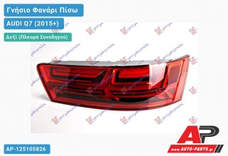 Γνήσιο Φανάρι Πίσω Δεξί LED με ΔΥΝΑΜΙΚΟ Φλας (MARELLI) AUDI Q7 (2015+)