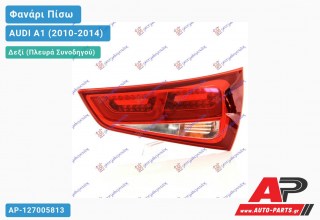 Φανάρι Πίσω Δεξί LED (Ευρωπαϊκό) AUDI A1 (2010-2014)