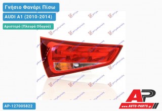 Γνήσιο Φανάρι Πίσω Αριστερό HELLA AUDI A1 (2010-2014)