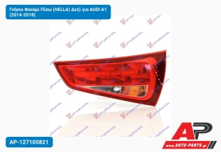 Γνήσιο Φανάρι Πίσω (HELLA) Δεξί για AUDI A1 (2014-2018)