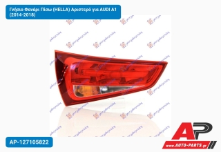 Γνήσιο Φανάρι Πίσω (HELLA) Αριστερό για AUDI A1 (2014-2018)