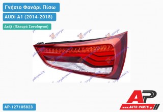 Γνήσιο Φανάρι Πίσω Δεξί ΟΛΟ LED (HELLA) AUDI A1 (2014-2018)