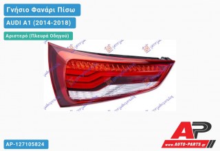 Γνήσιο Φανάρι Πίσω Αριστερό ΟΛΟ LED (HELLA) AUDI A1 (2014-2018)