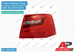 Γνήσιο Φανάρι Πίσω Δεξί Εξωτερικό LED VALEO AUDI A6 (2010-2014)