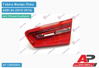 Γνήσιο Φανάρι Πίσω Δεξί Εσωτερικό LED VALEO AUDI A6 (2010-2014)