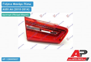 Γνήσιο Φανάρι Πίσω Αριστερό Εσωτερικό LED VALEO AUDI A6 (2010-2014)