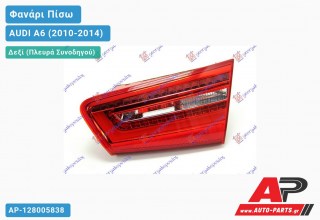 Φανάρι Πίσω Δεξί Εσωτερικό LED (Ευρωπαϊκό) AUDI A6 (2010-2014)