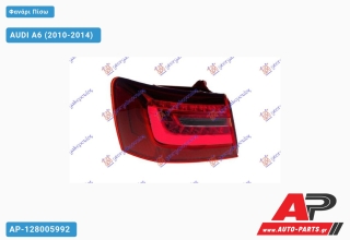 Φανάρι Πίσω Εξωτερικό LED Station Wagon RS6 (ULO) AUDI A6 (2010-2014) - Αριστερό
