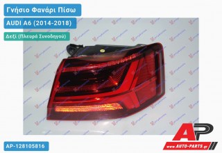 Γνήσιο Φανάρι Πίσω Δεξί Εξωτερικό LED (VALEO) AUDI A6 (2014-2018)