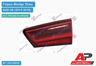 Γνήσιο Φανάρι Πίσω Δεξί Εσωτερικό LED (VALEO) AUDI A6 (2014-2018)