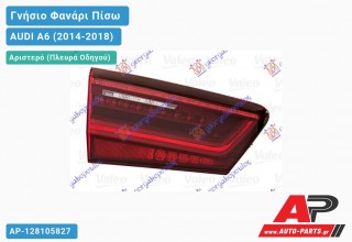 Γνήσιο Φανάρι Πίσω Αριστερό ΠIΣΩ Εσωτερικό LED (VALEO) AUDI A6 (2014-2018)