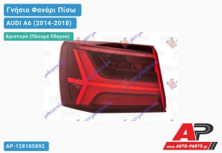 Γνήσιο Φανάρι Πίσω Αριστερό Εξωτερικό LED Station Wagon (VALEO) AUDI A6 (2014-2018)