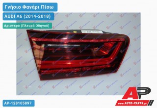 Γνήσιο Φανάρι Πίσω Αριστερό Εσωτερικό LED Station Wagon (VALEO) AUDI A6 (2014-2018)