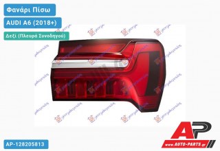 Φανάρι Πίσω Δεξί Εξωτερικό LED (ULO) AUDI A6 (2018+)