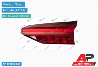 Φανάρι Πίσω Δεξί Εσωτερικό LED (ULO) AUDI A6 (2018+)
