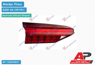 Φανάρι Πίσω Αριστερό Εσωτερικό LED με ΔΥΝΑΜΙΚΟ Φλας (ULO) AUDI A6 (2018+)