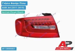 Γνήσιο Φανάρι Πίσω Αριστερό Εξωτερικό LED (HELLA) AUDI A4 (2011-2015)