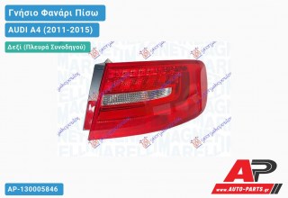 Γνήσιο Φανάρι Πίσω Δεξί Εξωτερικό LED ( Station Wagon ) (MARELLI) AUDI A4 (2011-2015)