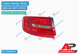 Γνήσιο Φανάρι Πίσω Αριστερό Εξωτερικό LED ( Station Wagon ) (MARELLI) AUDI A4 (2011-2015)