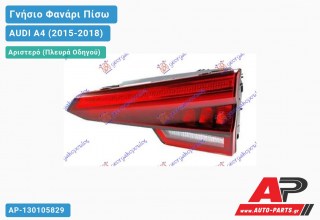 Γνήσιο Φανάρι Πίσω Αριστερό Εσωτερικό LED (HELLA) AUDI A4 (2015-2018)