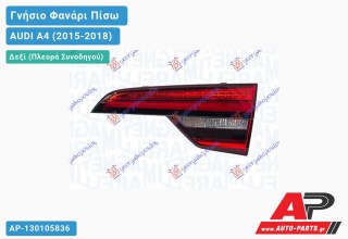 Γνήσιο Φανάρι Πίσω Δεξί Εσωτερικό Station Wagon LED (MARELLI) AUDI A4 (2015-2018)