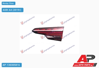 Φανάρι Πίσω Εσωτερικό LED AUDI A4 (2019+) - Δεξί