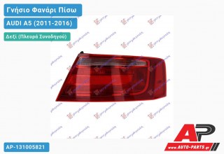 Γνήσιο Φανάρι Πίσω Δεξί Εξωτερικό COUPE/CABRIO (MARELLI) AUDI A5 (2011-2016)