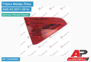 Γνήσιο Φανάρι Πίσω Αριστερό Εσωτερικό LED (MARELLI) AUDI A5 (2011-2016)