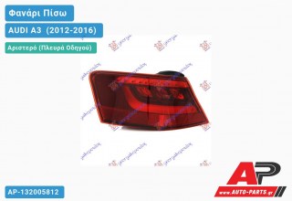 Φανάρι Πίσω Αριστερό (3θυρο) Εξωτερικό LED (Ευρωπαϊκό) AUDI A3 [Sportback,3θυρο] (2012-2016)