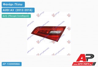 Φανάρι Πίσω Δεξί (5θυρο) Εσωτερικό LED (Ευρωπαϊκό) AUDI A3 [Sportback,3θυρο] (2012-2016)