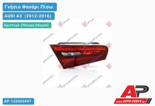 Γνήσιο Φανάρι Πίσω Αριστερό (3θυρο) Εσωτερικό LED (MARELLI) AUDI A3 [Sportback,3θυρο] (2012-2016)
