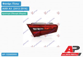 Φανάρι Πίσω Αριστερό (3θυρο) Εσωτερικό LED (Ευρωπαϊκό) AUDI A3 [Sportback,3θυρο] (2012-2016)