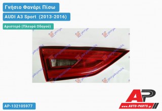 Γνήσιο Φανάρι Πίσω Αριστερό Εσωτερικό LED (MARELLI) AUDI A3 Sport [Cabrio,Sedan] (2013-2016)