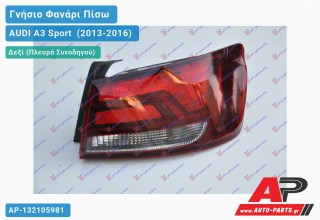 Ανταλλακτικό πίσω φανάρι Δεξί (Πλευρά Συνοδηγού) για AUDI A3 Sport [Cabrio,Sedan] (2013-2016)