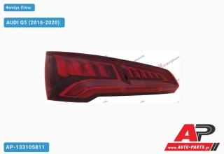 Φανάρι Πίσω LED DYNAMIC (Ευρωπαϊκό) (DEPO) AUDI Q5 (2016-2020) - Δεξί