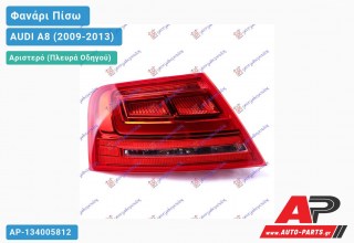 Φανάρι Πίσω Αριστερό Εξωτερικό LED (ULO) AUDI A8 (2009-2013)