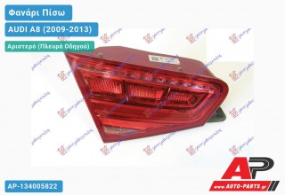 Φανάρι Πίσω Αριστερό Εσωτερικό LED (ULO) AUDI A8 (2009-2013)