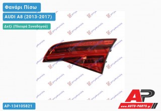 Φανάρι Πίσω Δεξί Εσωτερικό LED (ULO) AUDI A8 (2013-2017)