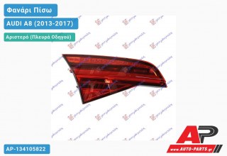 Φανάρι Πίσω Αριστερό Εσωτερικό LED (ULO) AUDI A8 (2013-2017)