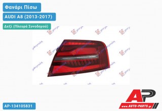 Φανάρι Πίσω Δεξί Εξωτερικό 15- LED (ULO) AUDI A8 (2013-2017)