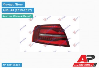 Ανταλλακτικό πίσω φανάρι Αριστερό (Πλευρά Οδηγού) για AUDI A8 (2013-2017)