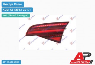 Φανάρι Πίσω Δεξί Εσωτερικό 15- LED (ULO) AUDI A8 (2013-2017)