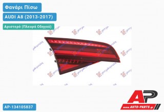 Φανάρι Πίσω Αριστερό Εσωτερικό 15- LED (ULO) AUDI A8 (2013-2017)