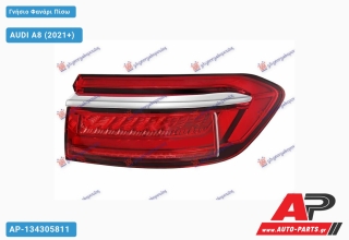 Γνήσιο Φανάρι Πίσω LED (ΑΣΗΜΙ ΔΙΑΚΟΣΜΗΤΙΚΟ) (HELLA) AUDI A8 (2021+) - Δεξί