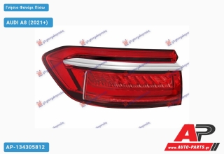 Γνήσιο Φανάρι Πίσω LED (ΑΣΗΜΙ ΔΙΑΚΟΣΜΗΤΙΚΟ) (HELLA) AUDI A8 (2021+) - Αριστερό
