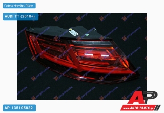 Γνήσιο Φανάρι Πίσω LED (Γνήσιο) AUDI TT (2018+) - Αριστερό
