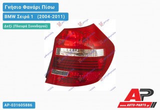 Γνήσιο Φανάρι Πίσω Δεξί LED 07- (VALEO) BMW Σειρά 1 [E81,E87] [3θυρο,5θυρο] (2004-2011)