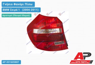 Γνήσιο Φανάρι Πίσω Αριστερό LED 07- (VALEO) BMW Σειρά 1 [E81,E87] [3θυρο,5θυρο] (2004-2011)